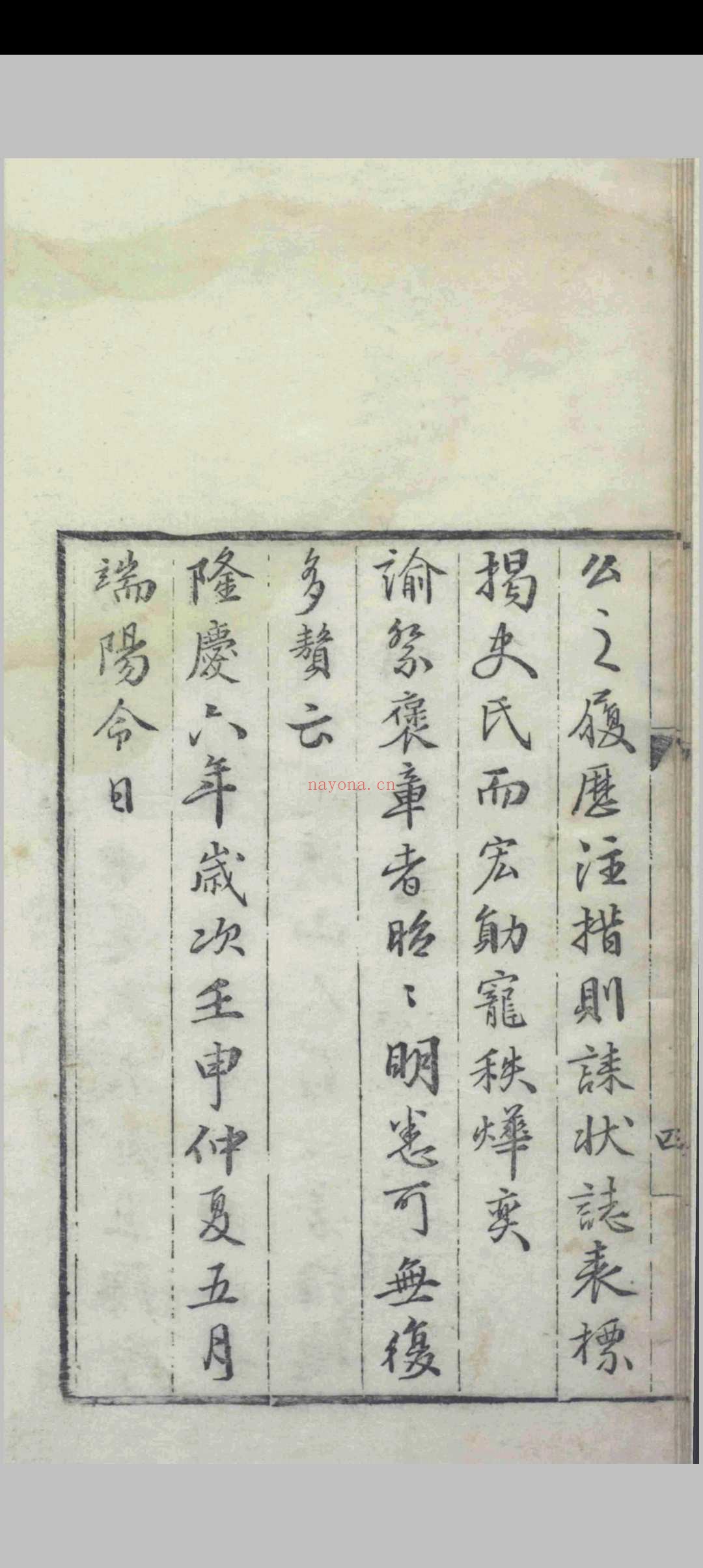 无闻堂稿.十七卷.附录.一卷.赵釴.盛汝谦等.明隆庆四年
