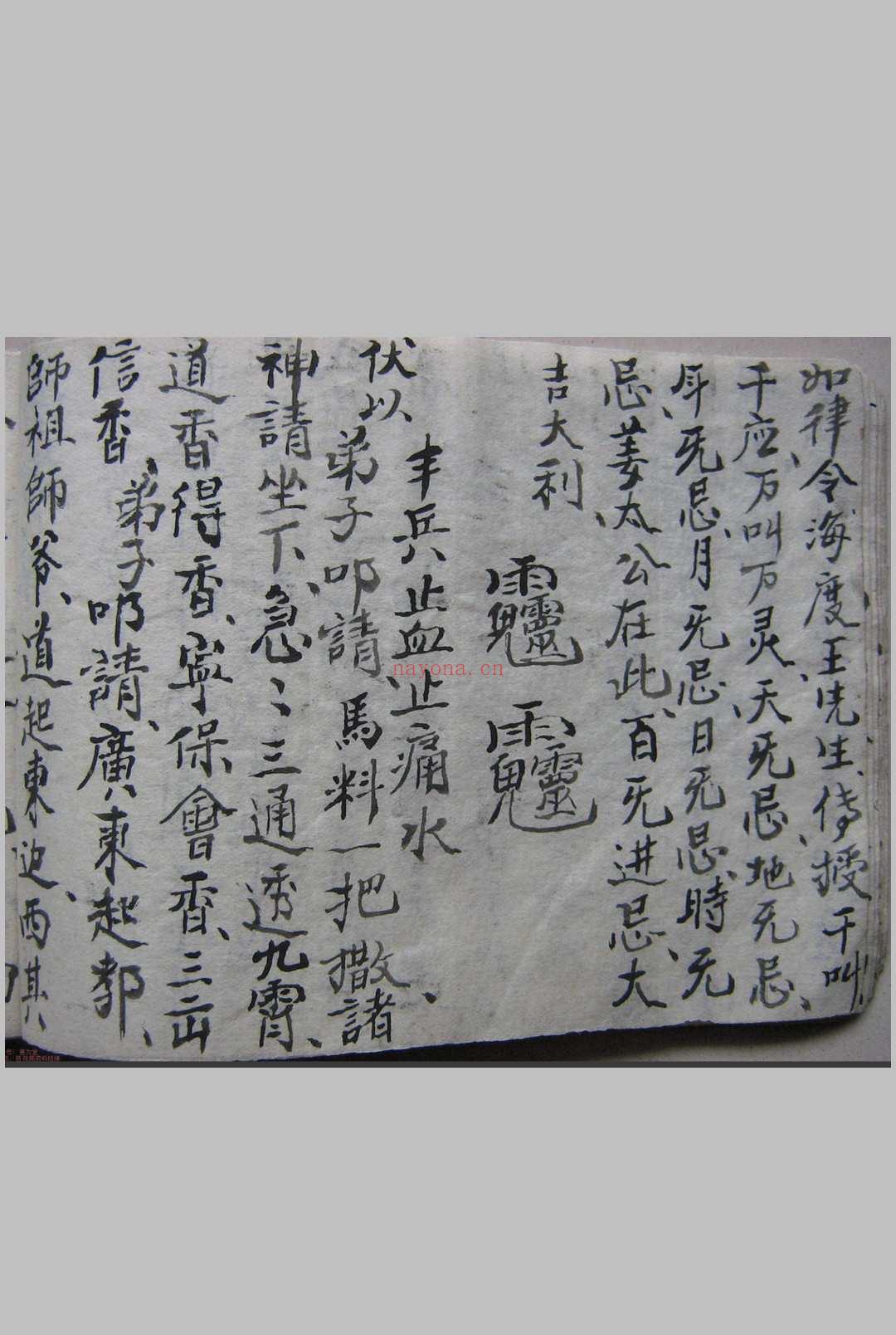 秘传看水碗一宗