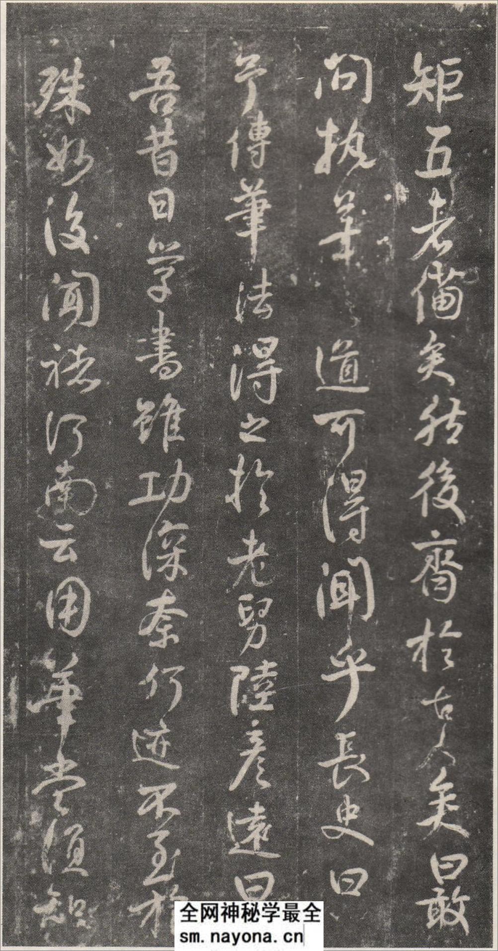 (唐)颜真卿草书述张长史笔法十二意 - 第16页预览图