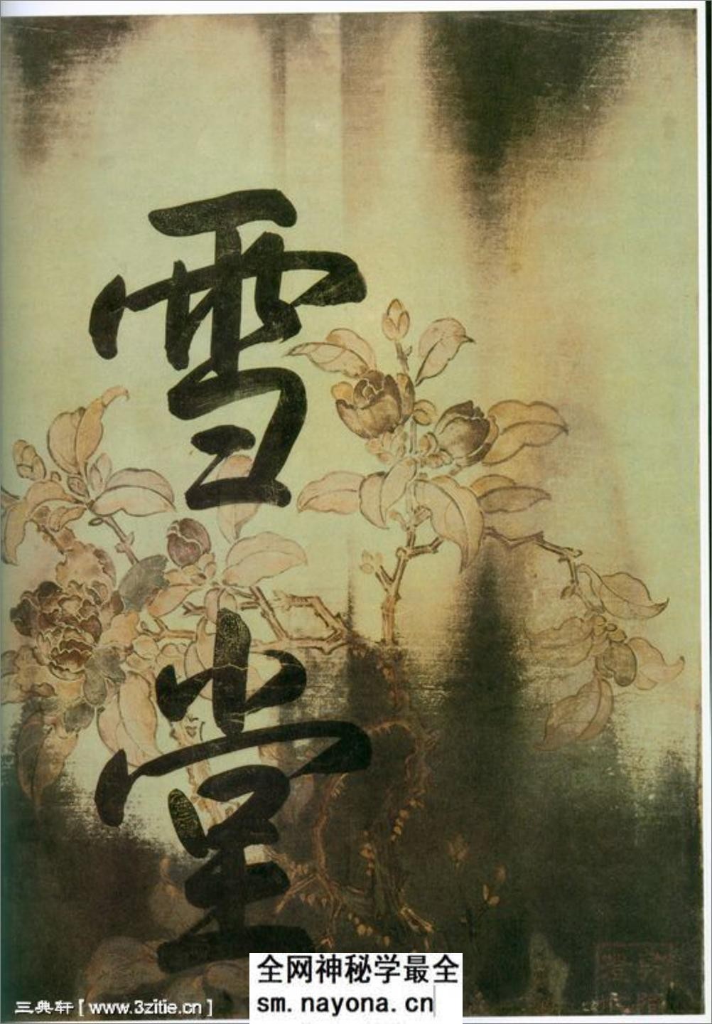 (宋)苏轼行书黄州寒食诗帖卷 - 第1页预览图