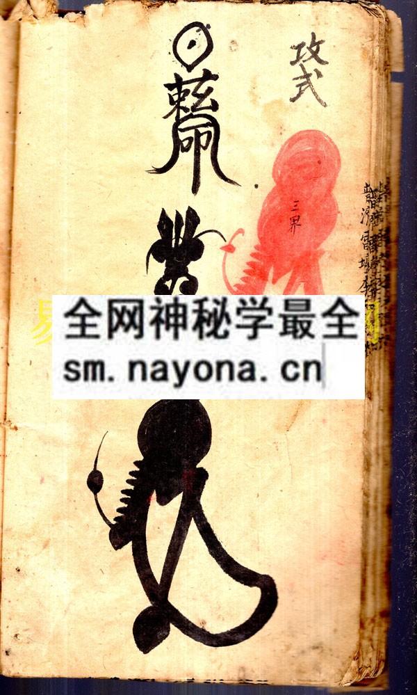 1742730384198319.jpg 地祇温雷 (原书)