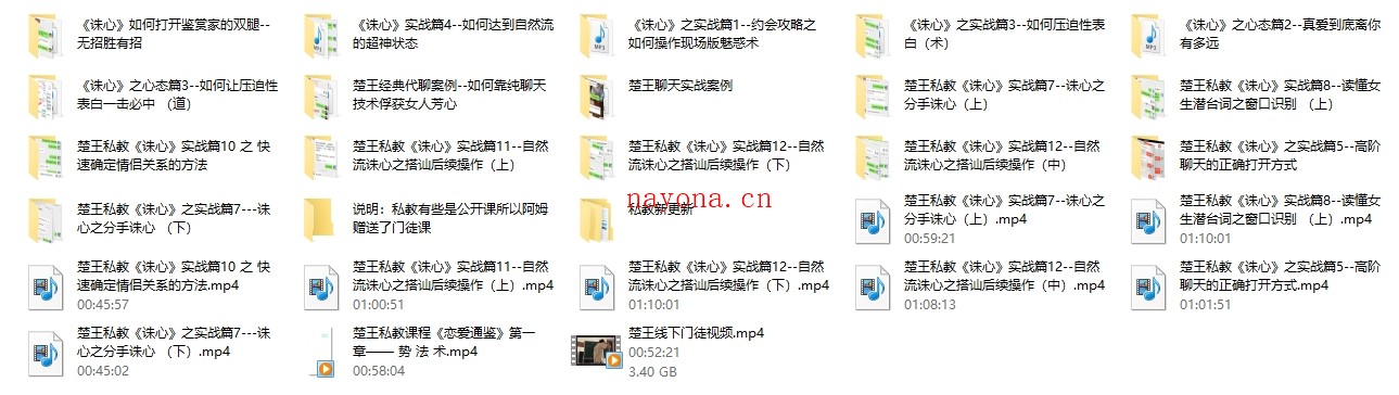 楚王情感-楚王私教《诛心》《恋爱通鉴》