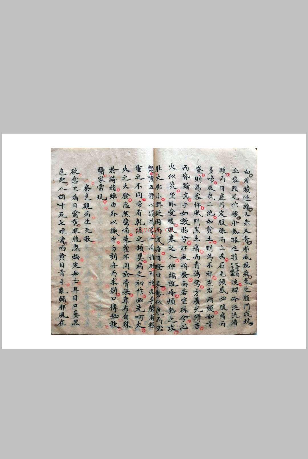 《祖传小儿科神火经纹秘诀》