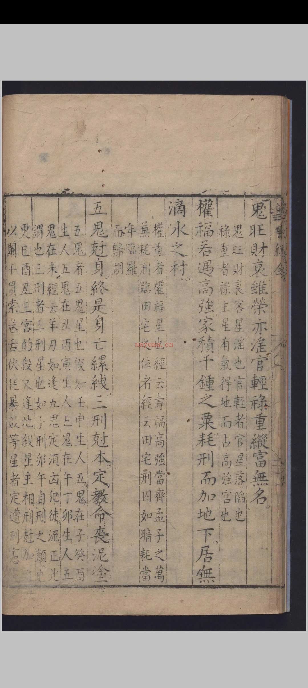 望斗经