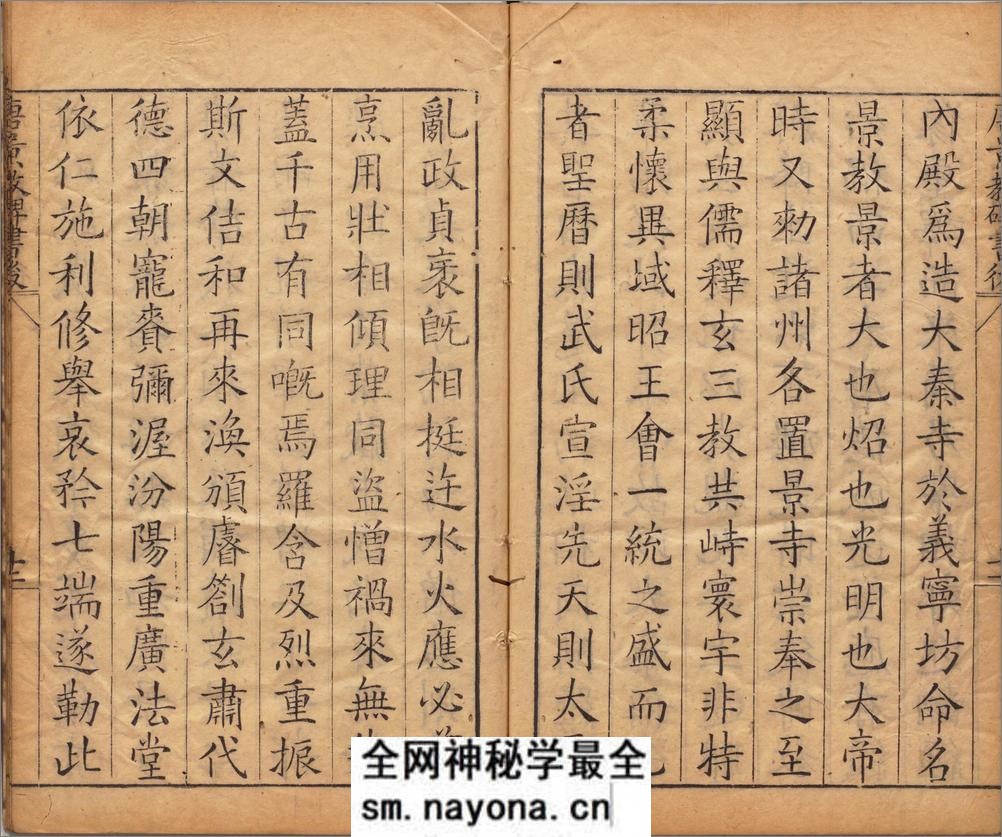 景教流行中国碑颂.明.李之藻编.明天启五年刊本 - 第13页预览图