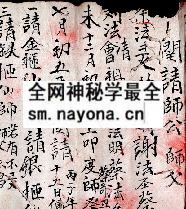 茅山显灵  (原书）