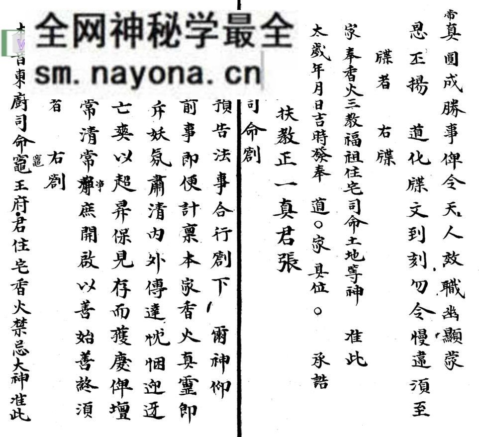 《诸牒合集》