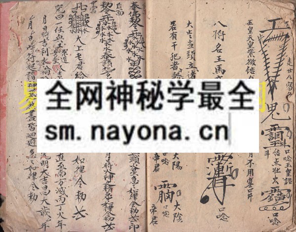 风水修符诀  （原书）