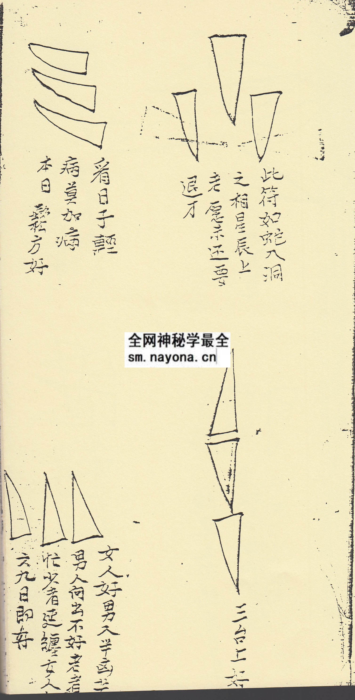 混元咒诰科  (精装本）