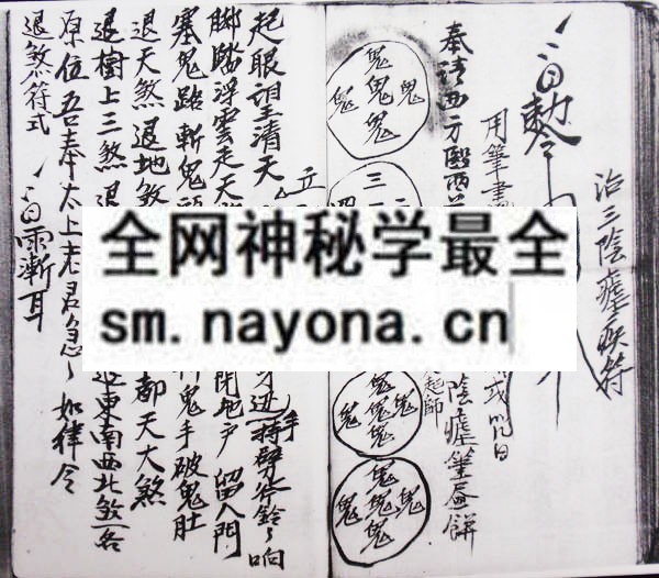 娄司符咒 (电子版）