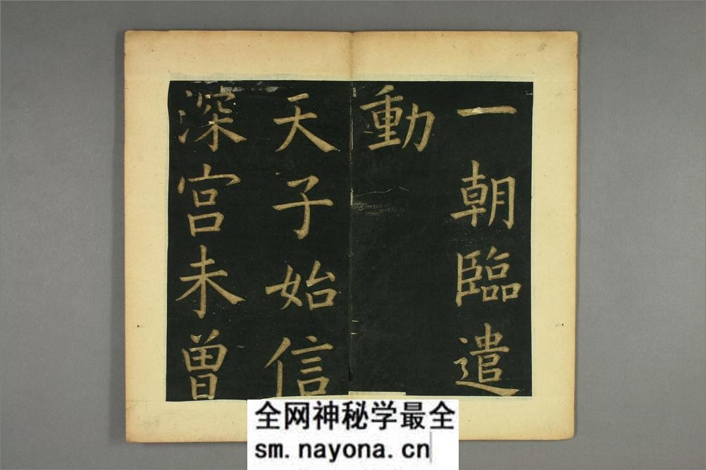 (明)文征明楷书明妃曲 - 第4页预览图