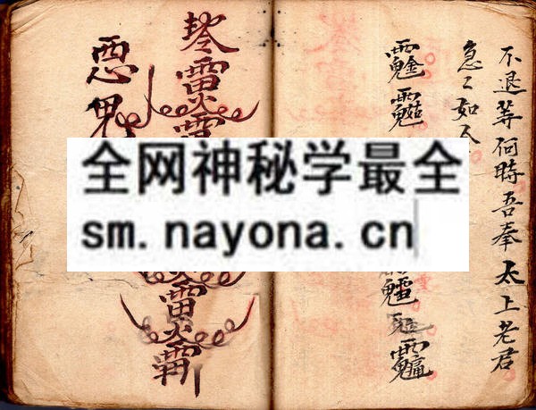 道法精通  （原书）