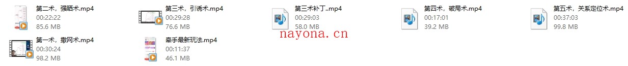 魅力男神《速约五术》新版