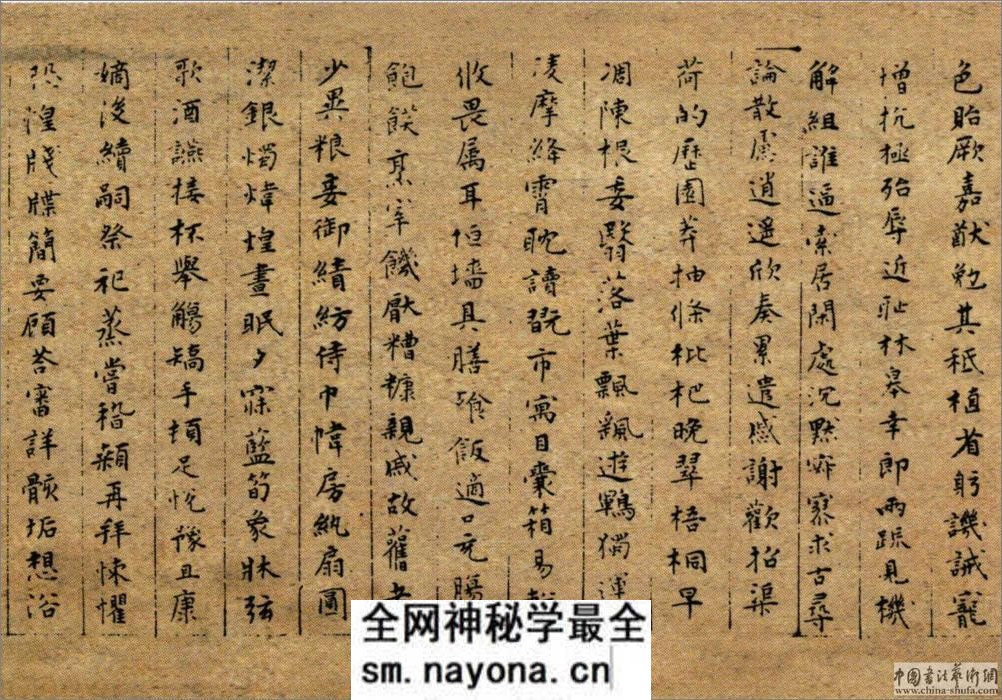 (明)文彭小楷千字文 - 第5页预览图
