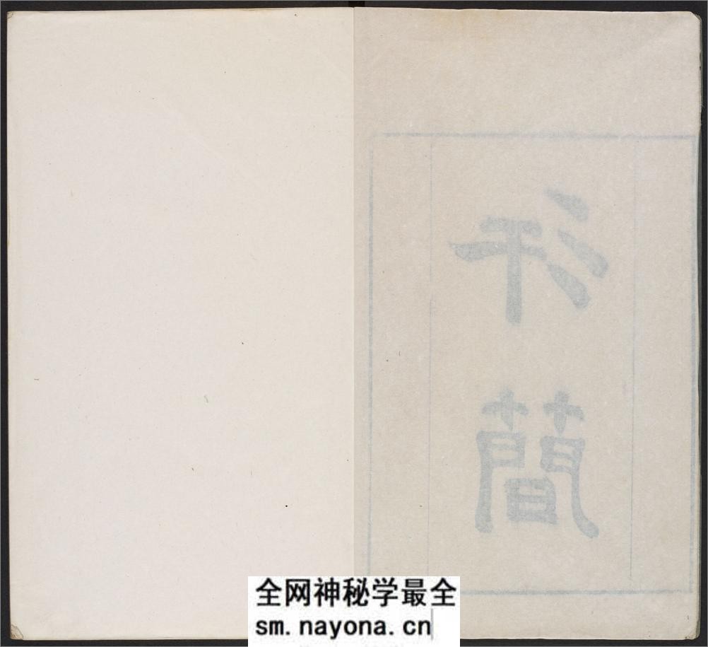 汗简.七卷.宋郭忠恕撰.清康熙42年汪立名一隅草堂刊 - 第4页预览图