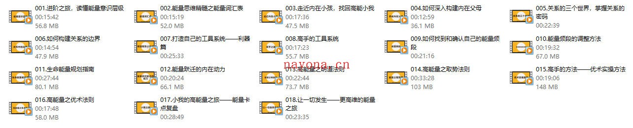 方赏《能量小班进阶课程》