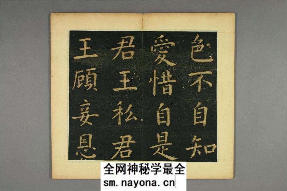 (明)文征明楷书明妃曲 - 第7页预览图