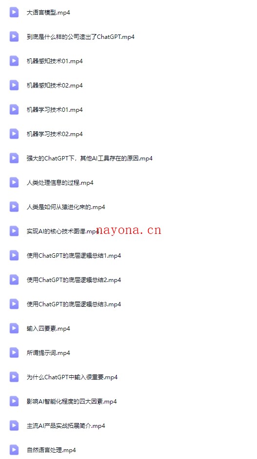 零基础学习AI认知课+AI工具实战课【Ag-0171】