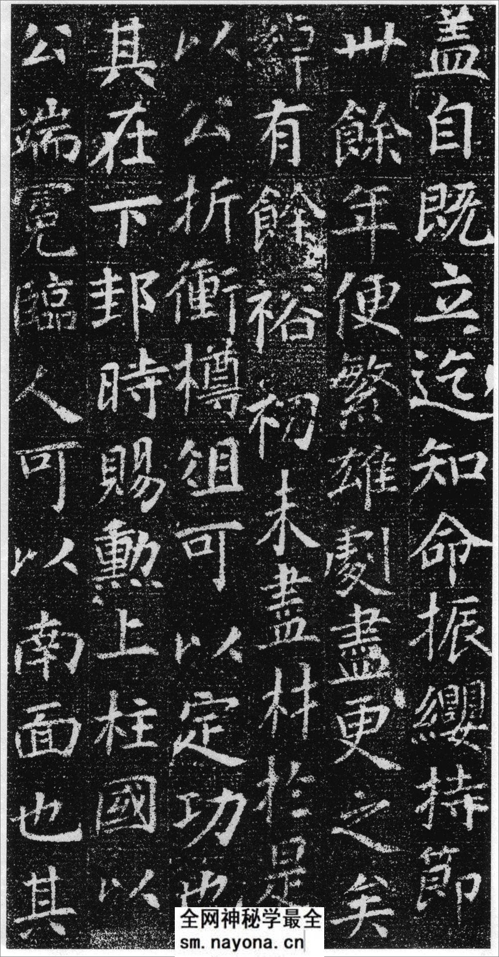 (唐)刘绘楷书徐峤墓志 - 第13页预览图