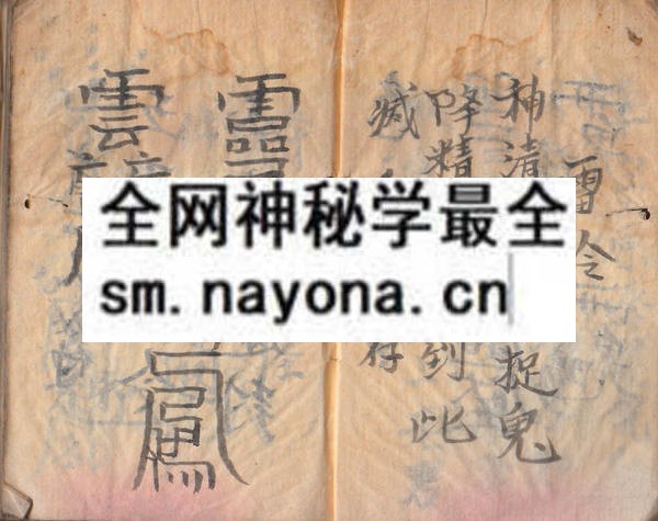 茅山绝诀  （原书）