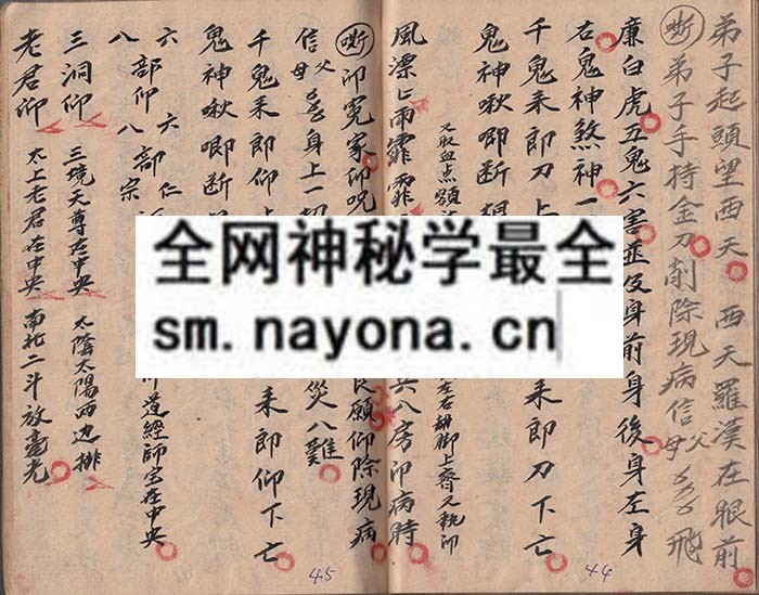 法家急救科（上中下卷）   （原书）