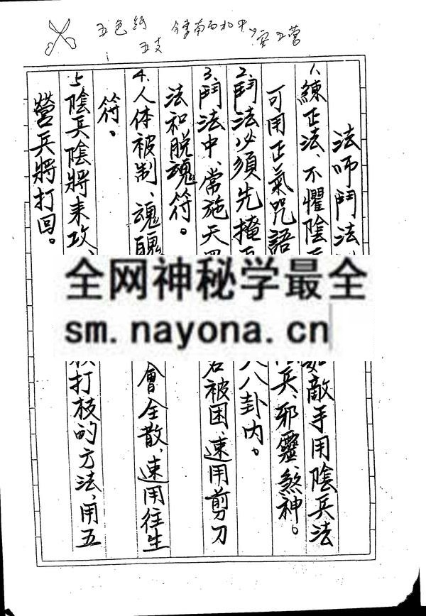 斗法秘传（只售电子版）