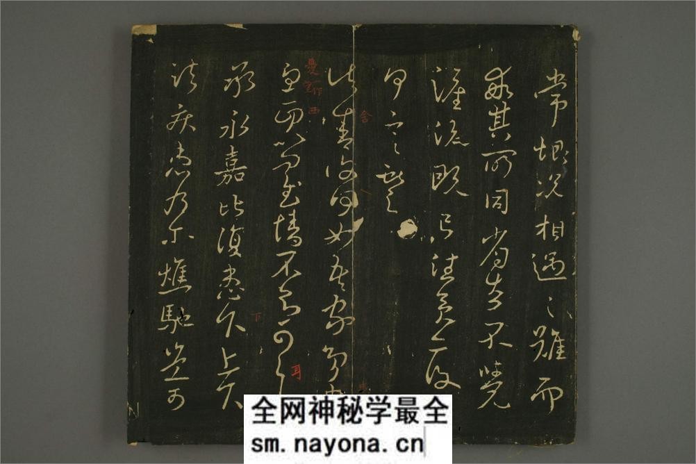 淳化贴卷九:王献之法帖 - 第4页预览图