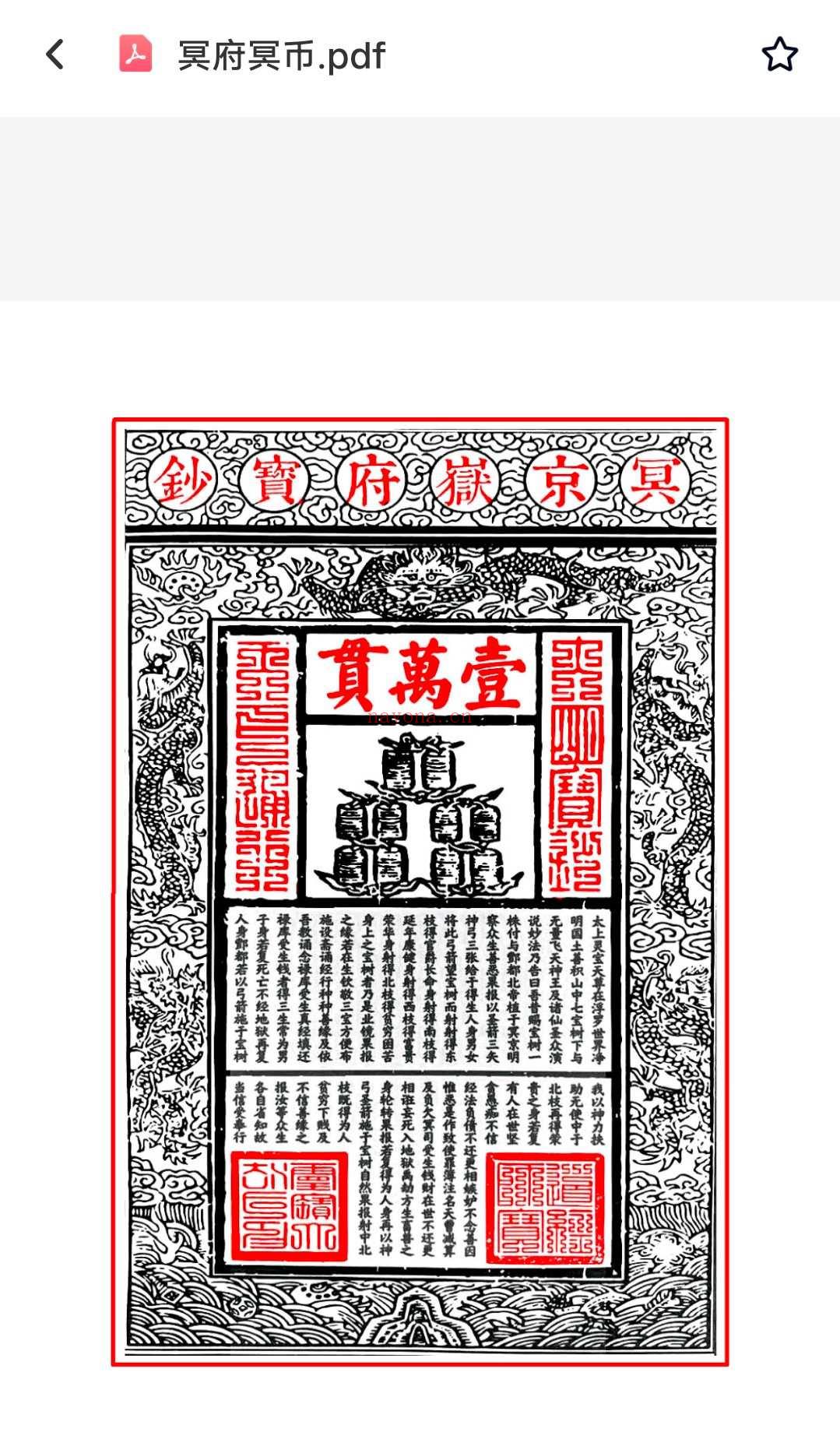 156种 经功凭证
