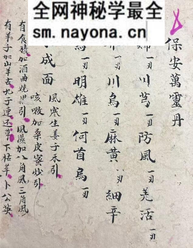 《衣钵秘传》