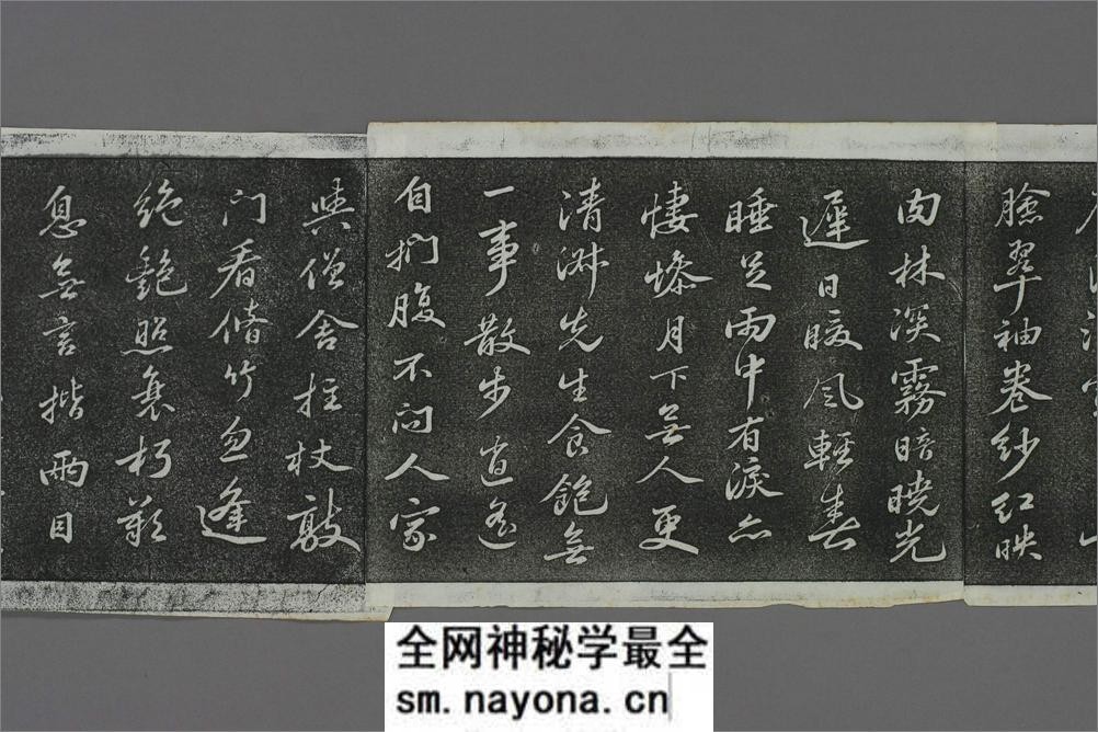 (宋)苏轼行书定惠院海棠诗卷 - 第4页预览图