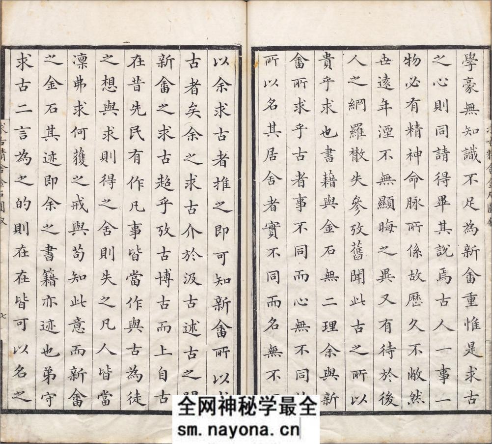求古精舍金石图.四卷.清.陈经编.清嘉庆二十三年说剑楼刊本 - 第14页预览图