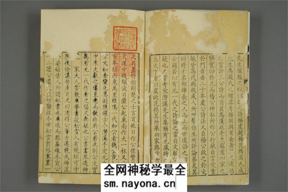 赵文敏公松雪斋全集.十卷.赵孟頫.康熙52年刊 - 第7页预览图