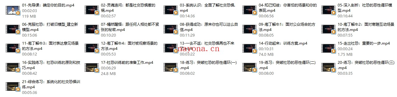 安老师《社恐训练营》