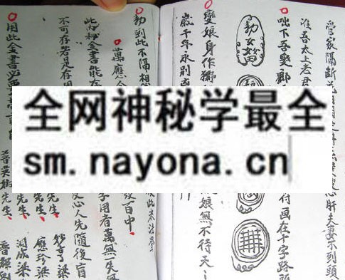 1750510230192795.jpg 酒筵和合万应符书(三妹符)(电子版)