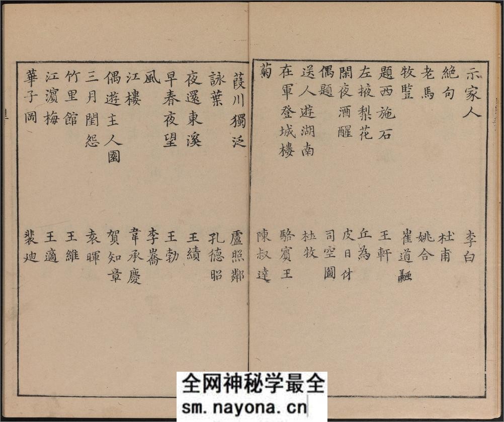 唐诗画谱.8种.8卷.明黄凤池辑.集雅斋藏板.唐本屋太兵卫.宽文12年刊.1672年 - 第6页预览图