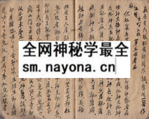 1752579686972474.jpg 闾山文教接师 (原书)