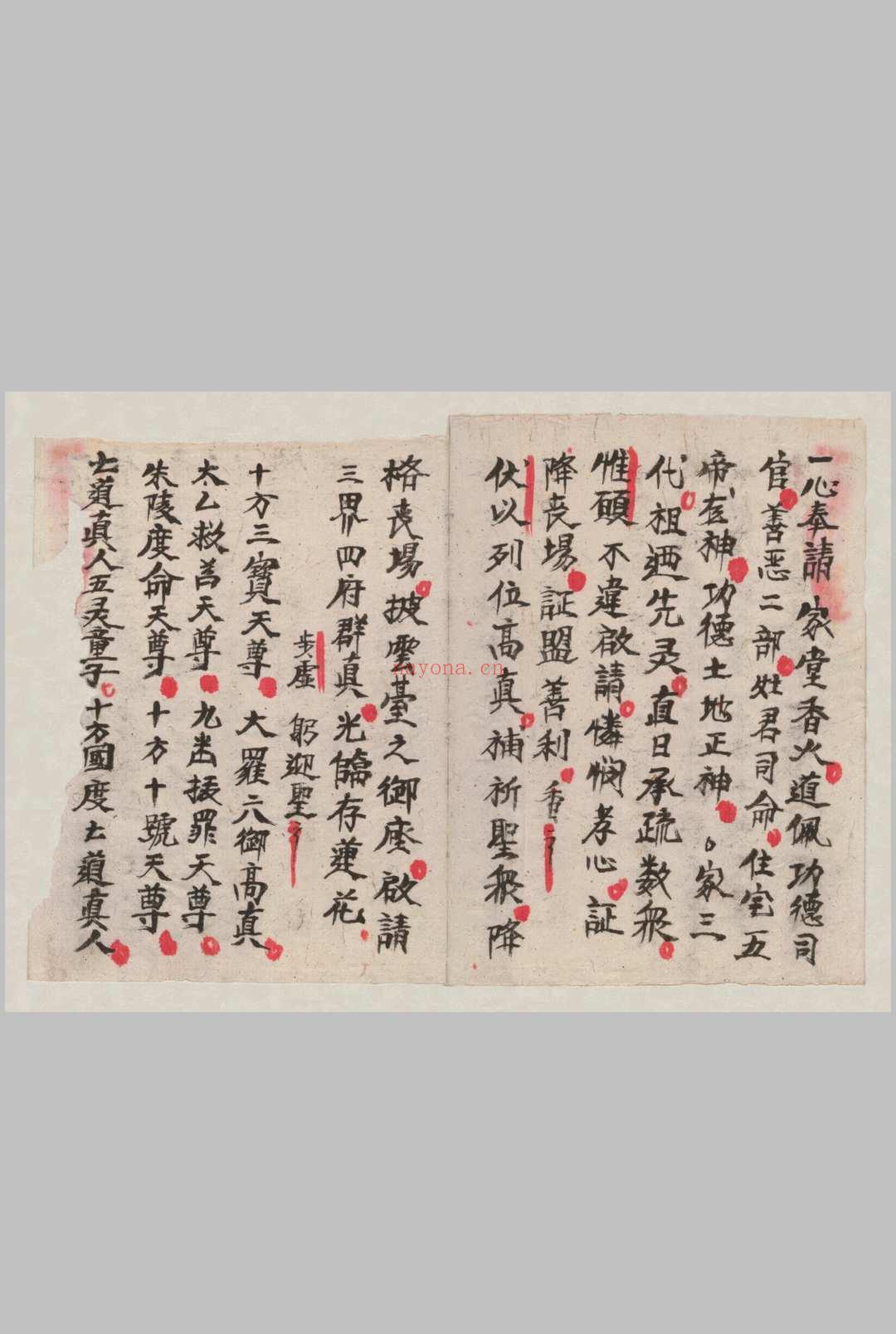 《大道封丧科仪》