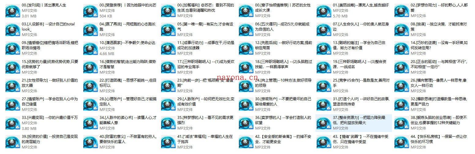 苏芒《活出漂亮人生》女性成长课