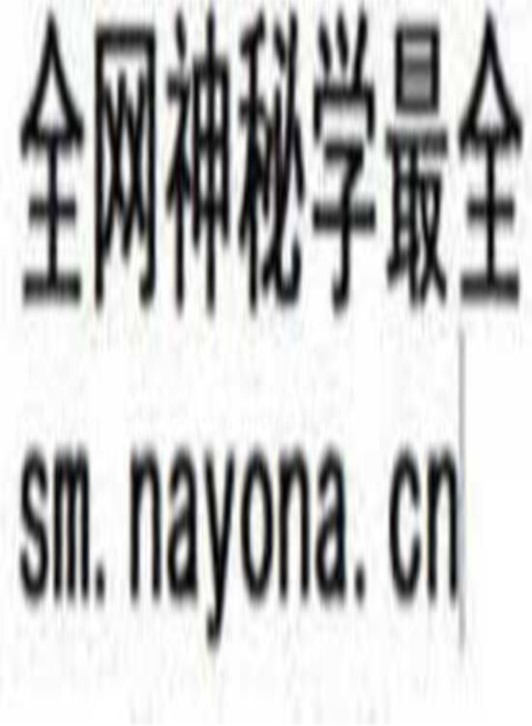 《周易占筮学－读筮占技术研究》