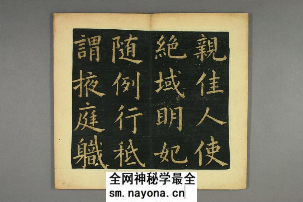 (明)文征明楷书明妃曲 - 第3页预览图