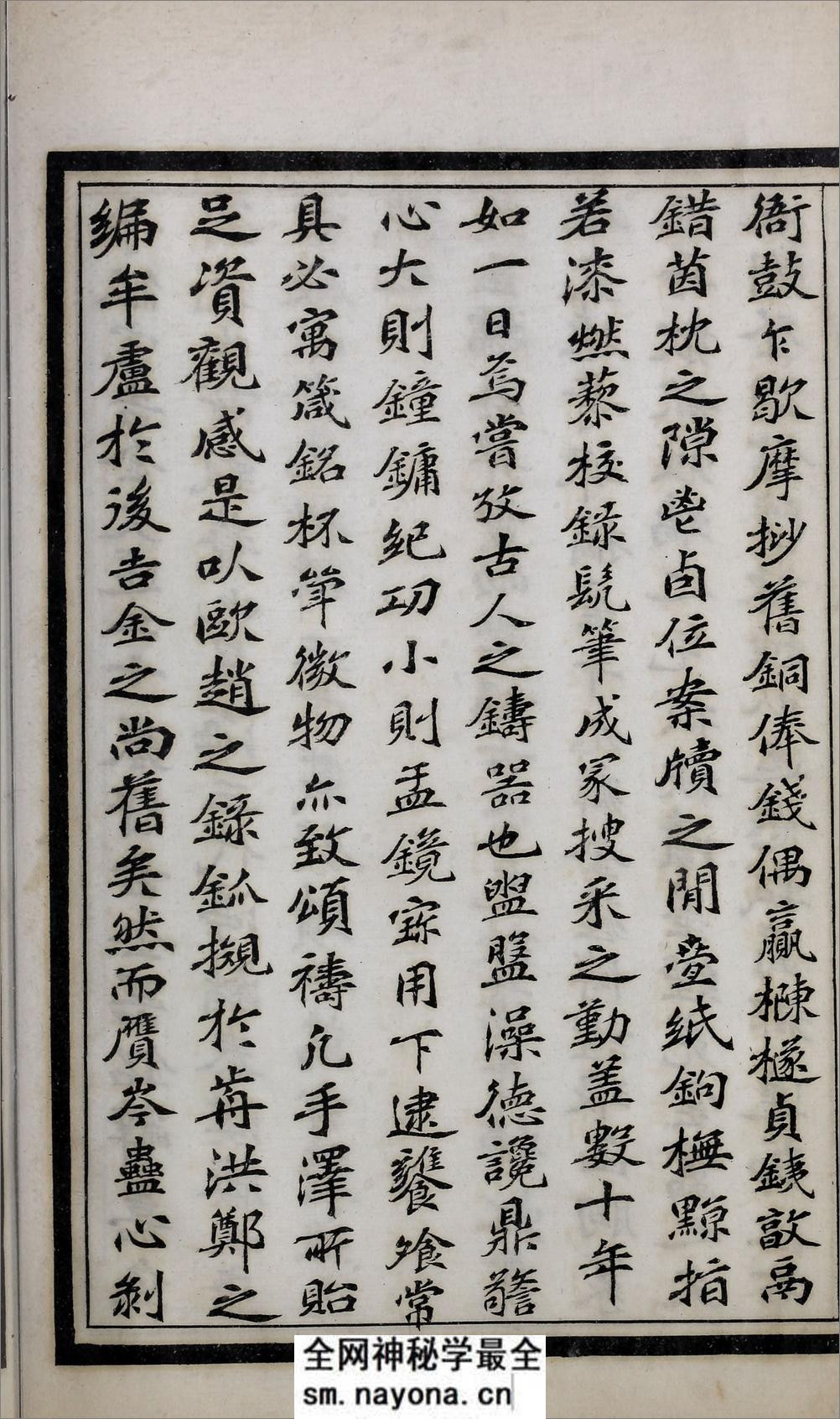 奇觚室吉金文述.二十卷.清刘心源着.清光绪二十八年石印本 - 第16页预览图