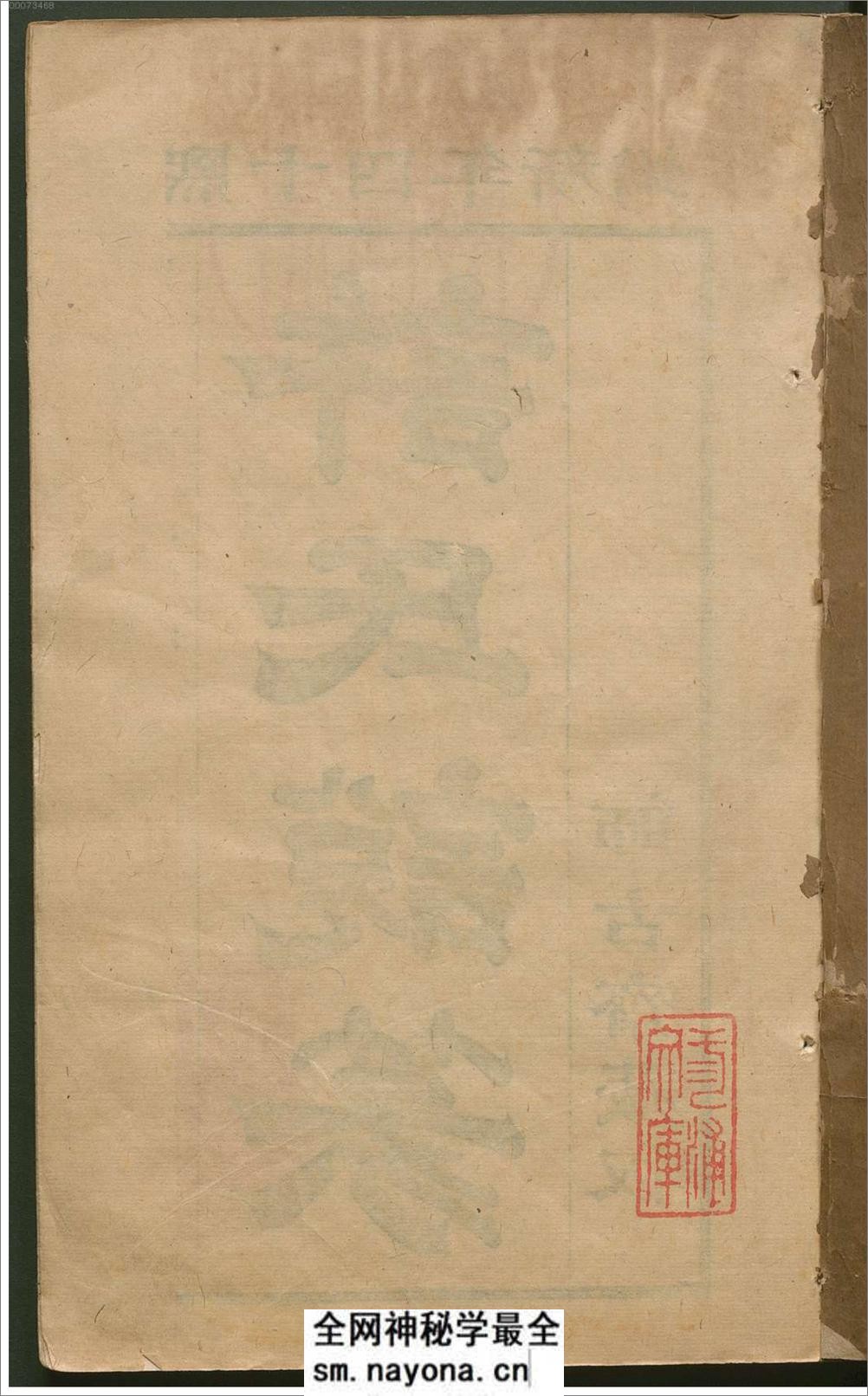 许氏说篆.上中下卷.清许容编.师古斋藏板.康熙14年新镌.1675年 - 第3页预览图
