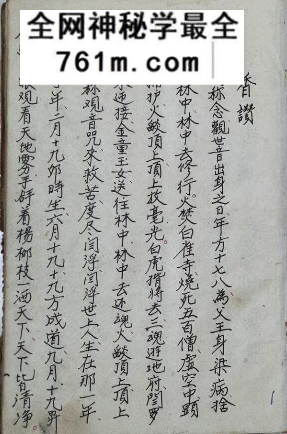 《香山宝忏》香山宝鉴