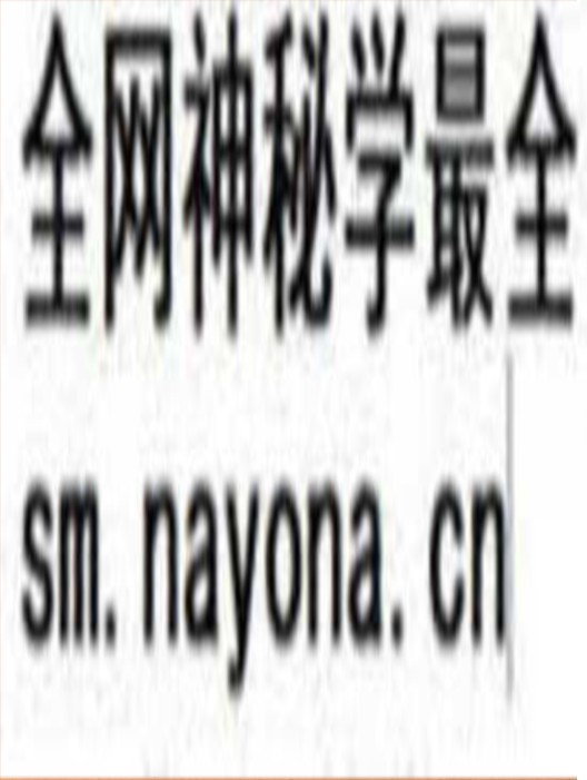《男女秘密病自医法》