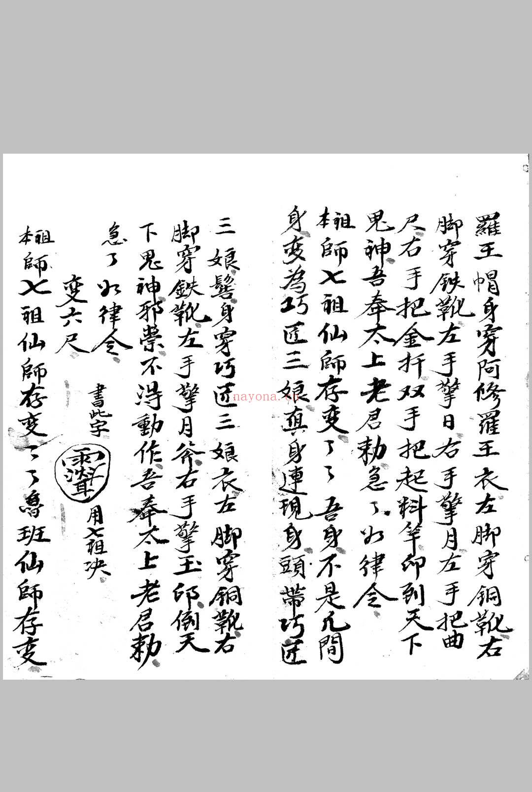 《掌诀秘籍》