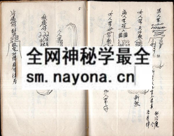茆山师教  （原书）