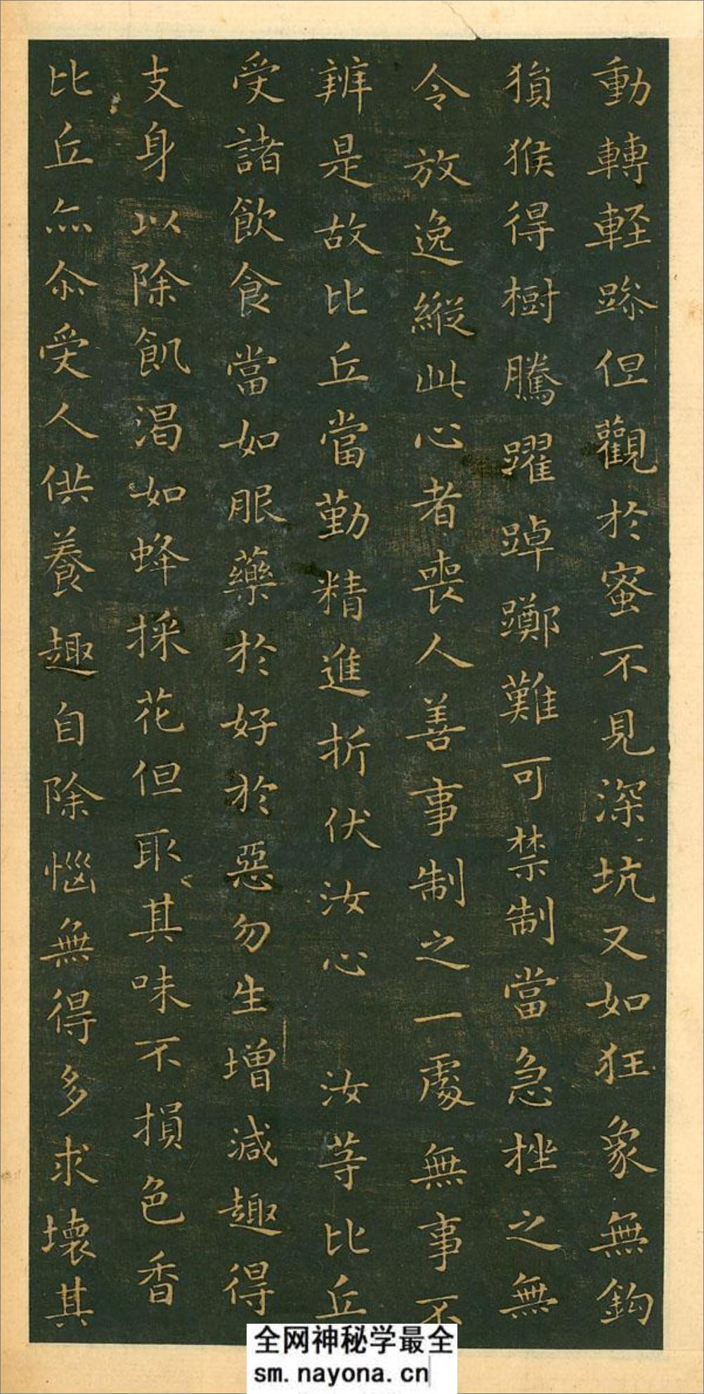 (东晋)王羲之小楷佛遗教经 - 第6页预览图