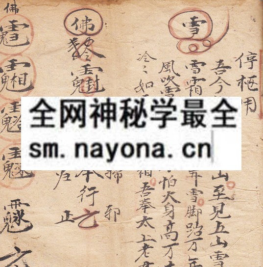 1751894579960401.jpg 鲁班制犯退煞符秘 (原书)