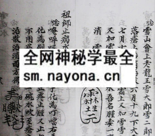 灵应水法  (电子版）