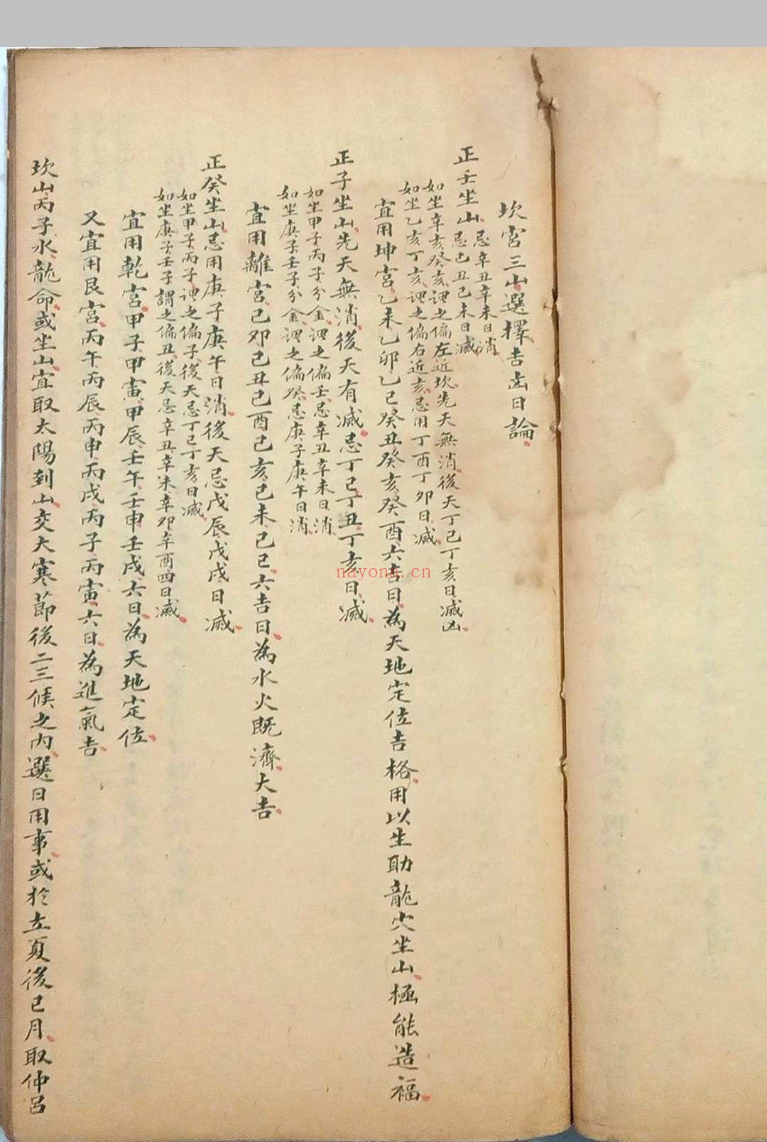 看龙峦头